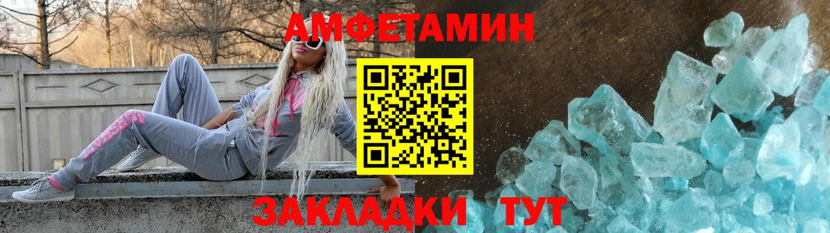 АМФЕТАМИН  Вход с VPN  АМФЕТАМИН  АМФЕТАМИН Розовый  Коркино 