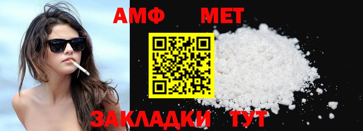 АМФ Розовый Коркино