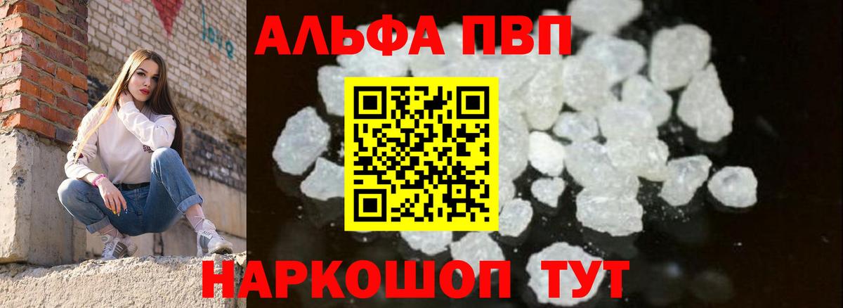 А ПВП кристаллы Коркино
