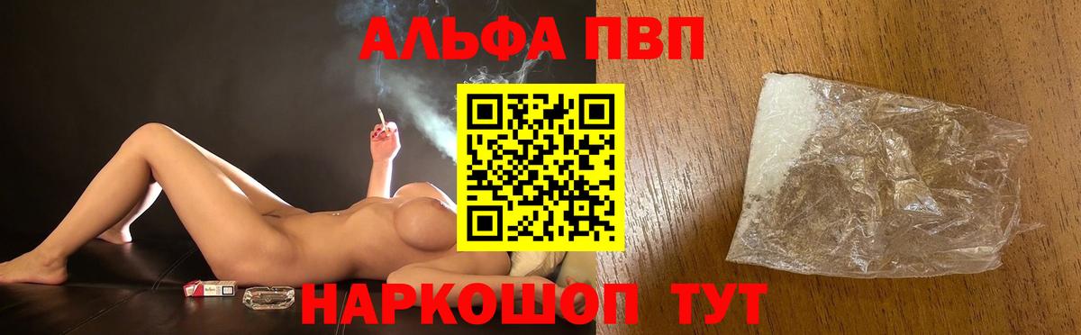 Альфа ПВП Соль  А ПВП СК  Alpha PVP мука  Коркино  Alpha-PVP  Вход с VPN 
