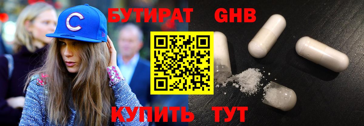 Бутират оксана Коркино