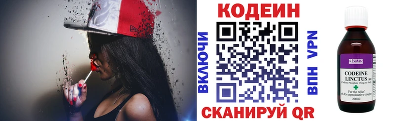 Кодеин Purple Drank купить наркотик Коркино