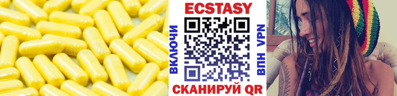 Экстази 280мг Коркино