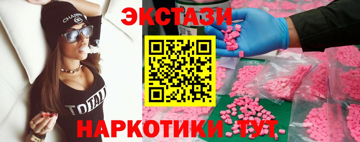 ЭКСТАЗИ 250 мг Коркино