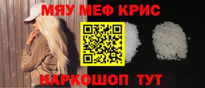 прущие крисы Краснознаменск