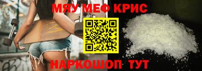 прущие крисы Краснознаменск