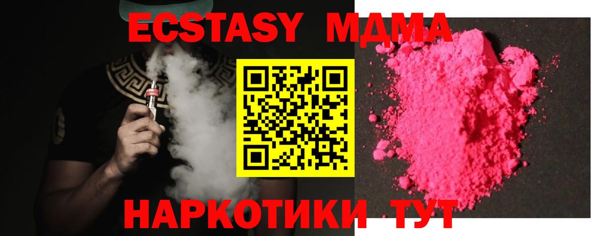 Коркино  МДМА  Вход с VPN  МДМА crystal 
