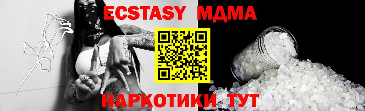 МДМА молли Коркино