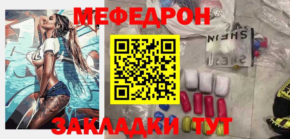 Меф мука Коркино