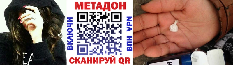 Метадон methadone  Коркино 