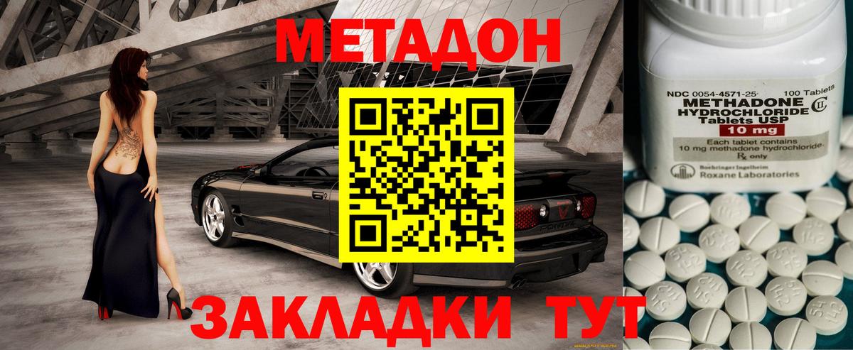 Метадон белоснежный Коркино