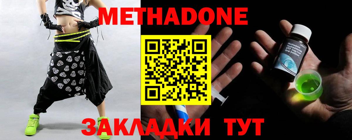 даркнет клад  МЕТАДОН кристалл  Вход с VPN  Метадон мёд  Коркино 