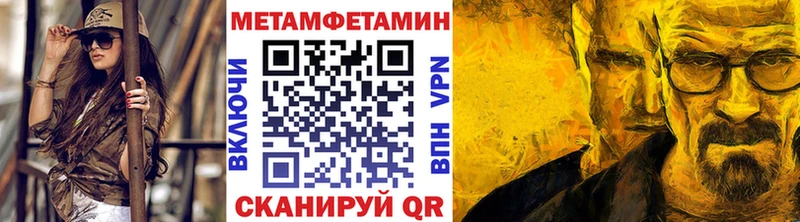 закладка Коркино Метамфетамин пудра