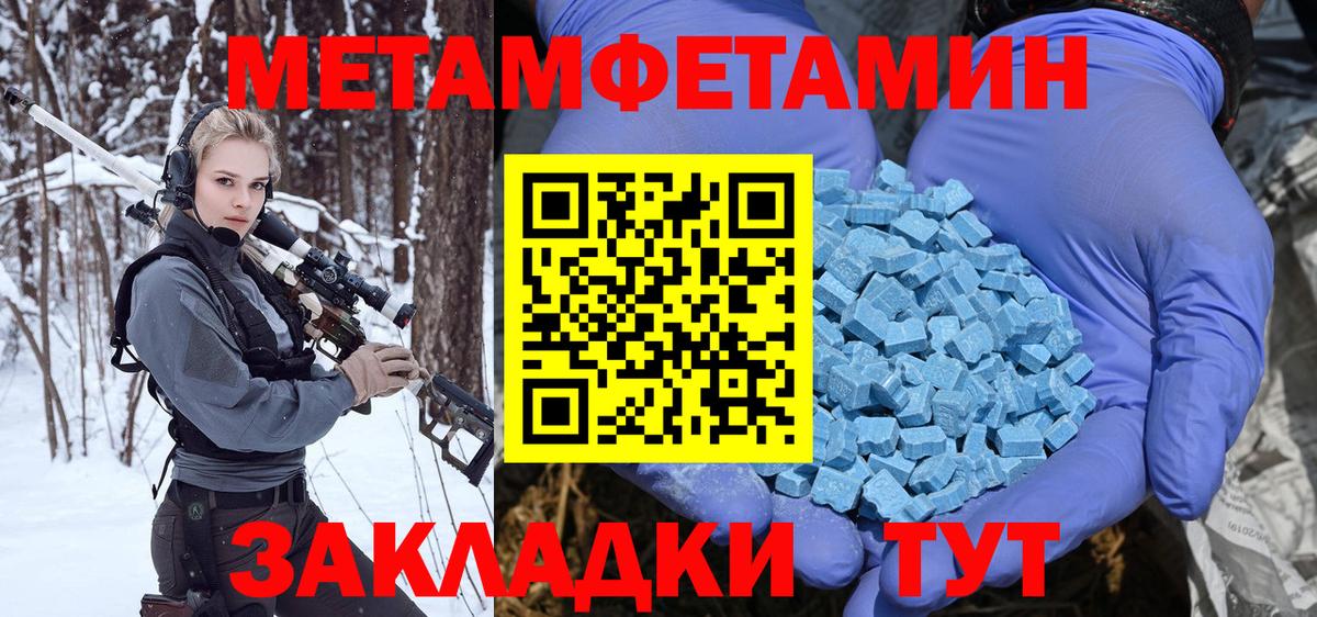 Первитин мет Коркино