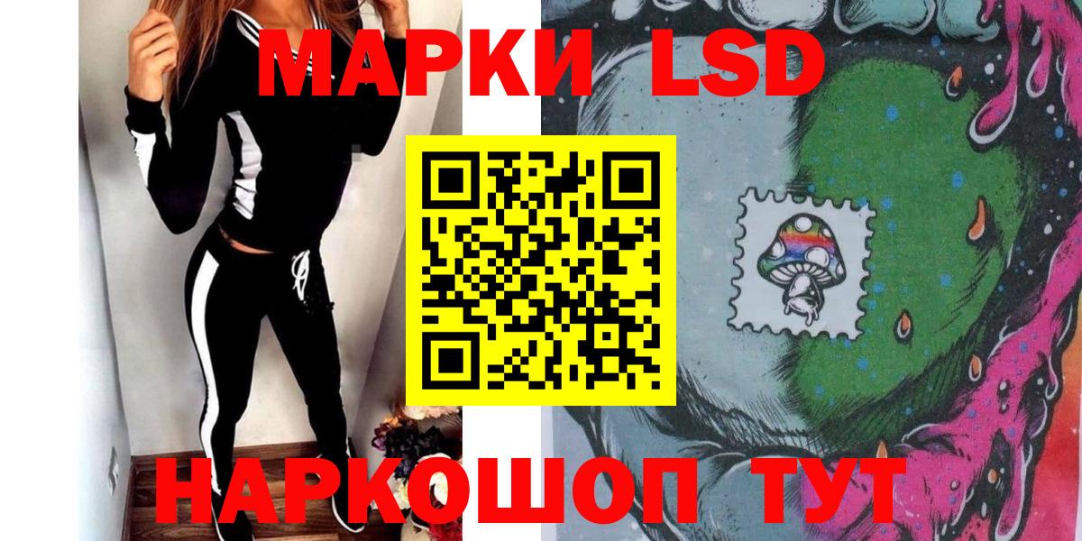 Наркотические марки 1,8мг  магазин продажи наркотиков  Коркино  Вход с VPN 